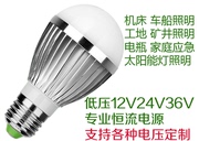 12vled灯泡24v36v低压球泡ac交流螺口太阳能机床，led节能48v电瓶灯