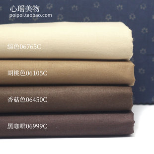 咖啡棕色系手工布艺DIY面料 全棉斜纹 纯棉衬衫布料 K46