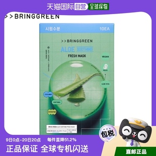 韩国直邮bringgreen芭兰歌林芦荟沁水面膜20g*10
