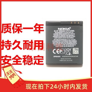 适用于诺基亚E65 N93i N95 N96 N98 X5-00 X5-01手机电池BL-5F