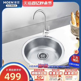 摩恩304不锈钢圆形水槽，单槽套餐小户型，厨房台下洗菜盆水吧台岛台