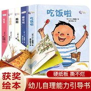 全套5册我长大了宝宝行为习惯撕不烂的早教绘本读物0-1-2到3岁书本故事启蒙一二三岁半婴儿婴幼儿看图儿童睡前看的书三岁孩子书籍