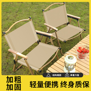 户外折叠椅子便携式超轻露营椅子，克米特椅沙滩椅躺椅阳台椅钓鱼凳