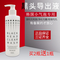 韩国小气泡美容仪器专用黑头导出液清洁液美容院去粉刺毛孔收缩水