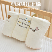 婴儿浴巾新生儿童牛奶绒盖毯超软幼儿园宝宝，包巾柔软吸水洗澡毛巾