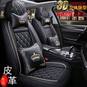 2021北京现代ix35全包围汽车，坐垫套现代ix35专用四季通用座套