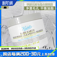 清洁深层清洁泥，面膜科颜氏