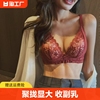 红色本命年内衣女小胸聚拢显大收副乳防下垂调整型蕾丝文胸罩杯