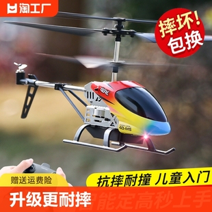 遥控飞机儿童无人机，直升机迷你耐摔男孩玩具，小学生飞行器模型悬浮