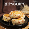 太和特产  豆沙味太阳饼 芝麻饼 万泰永传统糕点果子500g