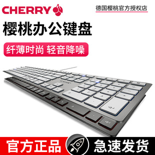 CHERRY樱桃键盘办公薄膜键盘超薄有线金属键盘笔记本电脑女生码字