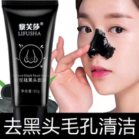 竹炭祛黑头，清洁毛孔吸出鼻膜面膜膏