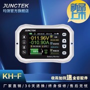 kh-f库仑计高精度电动车，房车锂电池电量，显示通讯容量专业检测仪表