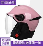 头盔冬夏两用可拆卸女士四季通用大人2021电车，安全头盔带围脖