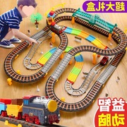 儿童玩具火车带轨道高速列车货运铁轨新干线高铁地铁大型路轨拼装