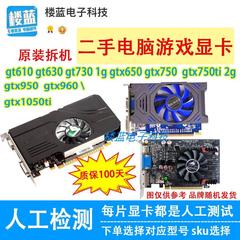 台式电脑显卡GT610 GT630 1g GT710 GT730 2gtx650 拆机显卡