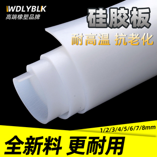 硅胶垫耐高温硅橡胶密封件防滑减震块高弹软胶皮3/5/10加厚硅胶板