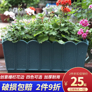加厚栅栏花边塑料花盆创意长条阳台，种植箱阳台庭院树脂特大种菜盆