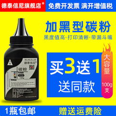 DAT适用富士施乐xerox WorkCentre 3119黑白激光多功能打印机一体机碳粉3119硒鼓墨粉添加粉 黑色碳粉