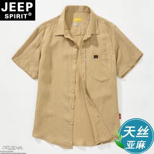 香港JEEP吉普夏季男士衬衫短袖天丝凉感宽松纯色半袖亚麻薄款透气