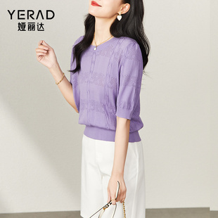 娅丽达夏季女上衣紫色镂空短袖针织衫通勤文艺气质白色冰丝T恤衫