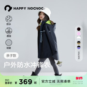 happynocnoc户外+通勤儿童，冲锋衣防风防水外套，男女童运动外套