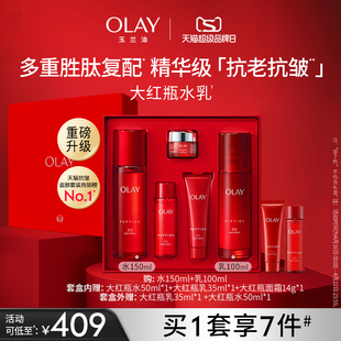 olay玉兰油大红瓶水乳套装，化妆护肤品抗皱紧致保湿