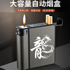 20支装可换打火机烟盒一体自动弹防潮便携高档铝合金防潮定制