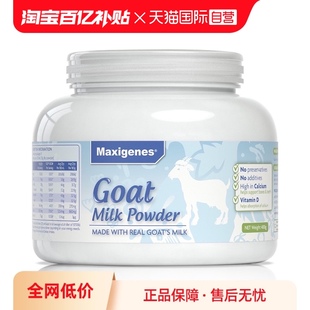 自营美可卓蓝胖子纯山羊奶粉高钙中老年成人400g进口营养乳粉