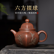 此时此刻广西钦州坭兴陶，茶壶六方掇球壶黎昌权纯全手工，泡茶器茶具