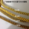 10mm 12mm粗金色金黄三股绳扭绳彩色绳子沙发窗帘装饰绳子捆绑绳