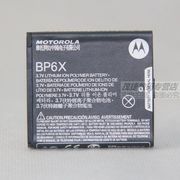 摩托罗拉bp6x电池mb501me501mt620me722xt685手机电池