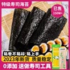 寿司海苔家用紫菜包饭，专用食材50张大片商用寿司套装工具即食海苔