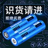18650锂电池充电器大容量，3.7v手电筒4.2v多功能，可通用尖头平头