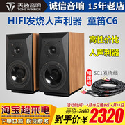 winner天逸童笛c6发烧人声，hifi高保真音乐无源书架音箱家用音响