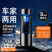 车载烧水杯12v24v通用大货车汽车电热水壶车内加热保温烧开水神器