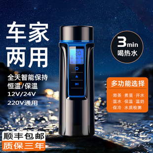 车载烧水杯12V24V通用大货车汽车电热水壶车内加热保温烧开水神器