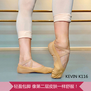 kevin舞蹈鞋女软底夏季儿童跳舞艺，考形体肤色成人专业芭蕾练功鞋