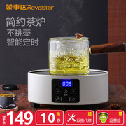 荣事达煮茶器煮茶炉全自动家用玻璃电热烧水壶泡茶壶小光波电磁炉