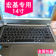 适用于宏基acer笔记本键盘，膜14寸aspiree1-471gec-471g电脑保护贴膜e1-431