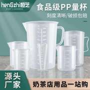 恒芝pc量杯奶茶，专用工具食品级家用塑料刻度杯商用计量杯大容量