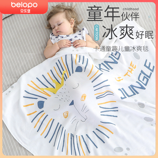 婴儿盖毯宝宝冰丝毯，新生儿被子夏季薄款儿童，空调被幼儿园午睡毯子