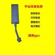 gps追跟订位器汽车电动车辆jps定位仪器防盗追踪神器接线线12v24v