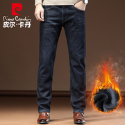 皮尔卡丹牛仔裤男秋冬季加绒加厚款，宽松直筒蓝黑色休闲修身长裤子