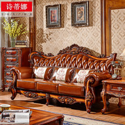 欧式真皮沙发组合实木雕，花头层牛皮高档美式沙发别墅客厅家具