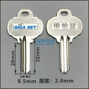 碧桂园钥匙胚适用皇鼎royalwand钥匙，胚固历力槽钥匙s槽一字钥匙