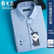 雅戈尔衬衫男长袖蓝色纯棉TP免烫高质感中年商务休闲男士衬衣