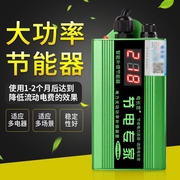 大功率节电器商用节能王智能超级电管家神器家用空调省电2021