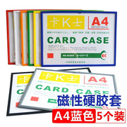k卡士a4磁性硬胶套展示贴文件框仓库标识牌，货架磁力贴磁贴卡槽磁