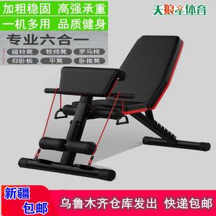 多功能多德士健身椅哑铃凳仰卧起坐板可折叠室内健身器材新疆